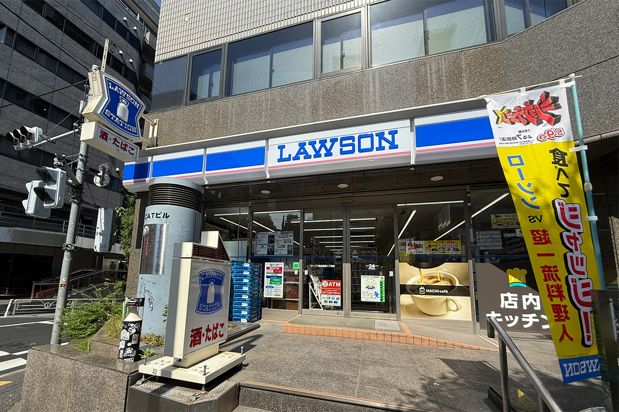 ローソン恵比寿西2丁目店 徒歩約3分(約219m)